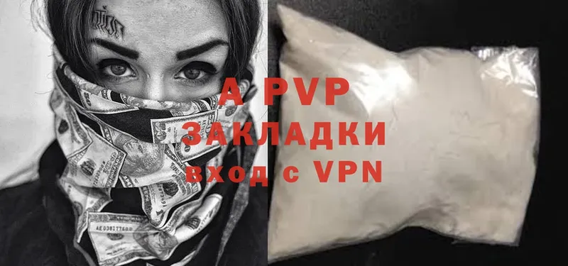 закладка  Балабаново  Alfa_PVP Соль 