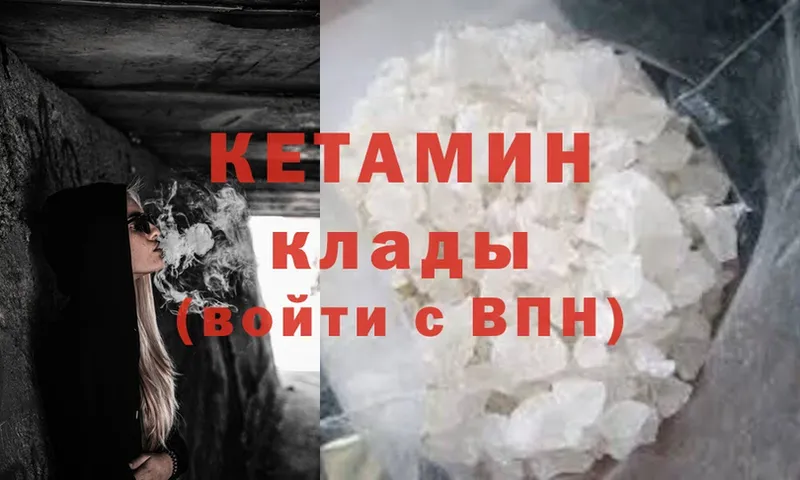 Кетамин VHQ  blacksprut ONION  Балабаново 